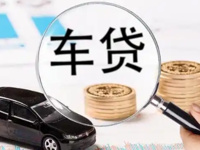 甘肃车辆抵押贷款什么情况会被认定为是违规?